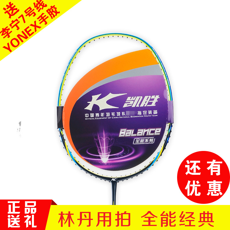 KASON Kaisheng Tang Xianhu badminton racket FYPH016-1 TSF98Ti glory replica 13 new