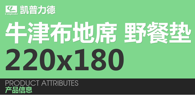 Kay Lied vải sàn ngoài trời 220 * 180 Oxford vải mat di động vải không thấm nước mùa xuân - Thảm chống ẩm / Mat / Gối thảm xốp gấp