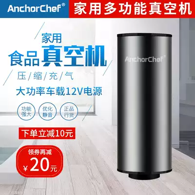 AnchorChef multifunctional vacuum machine storage bag vacuum fresh-keeping bag box can wine bottle stopper electric pump