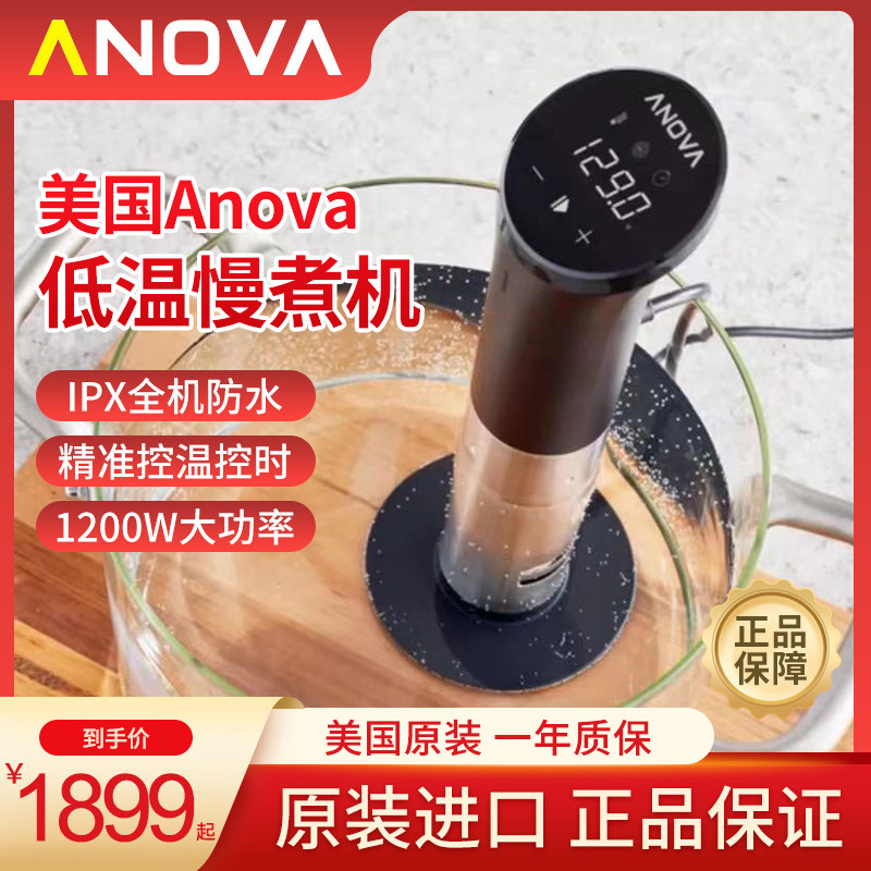 Anova Precision Cooker Intelligent low temperature slow cooking machine Molecular Cuisine Cooking Precision Temperature Control Waterproofing