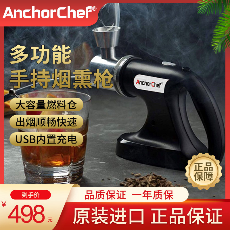 AnchorChef Multi-Functional Vacuum Smoke Machine Creative Kitchen Bar Cocktail Molecular Cuisine Smoker Gun