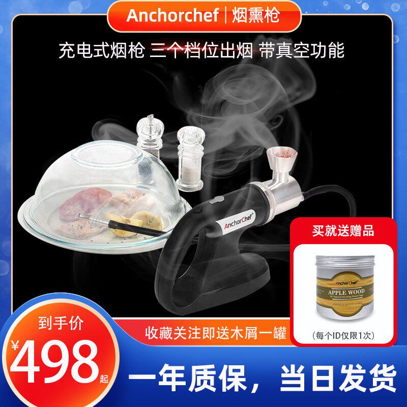 AnchorChef Multi-Functional Vacuum Molecular Cuisine Smoke Bar Cocktail Bubble Smoke Smoker