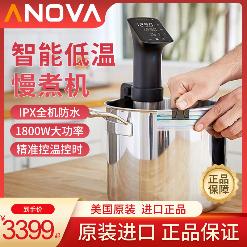 American Anova Pro intelligent low temperature slow cooking machine professional commercial molecular cooking waterproof WIFI version 1800W