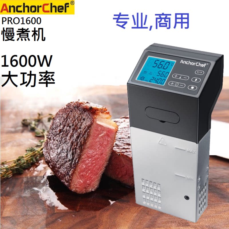 ANCHORCHEF upgraded version of commercial intelligent constant temperature cooking molecular cuisine Low temperature slow cooker Power 1600W