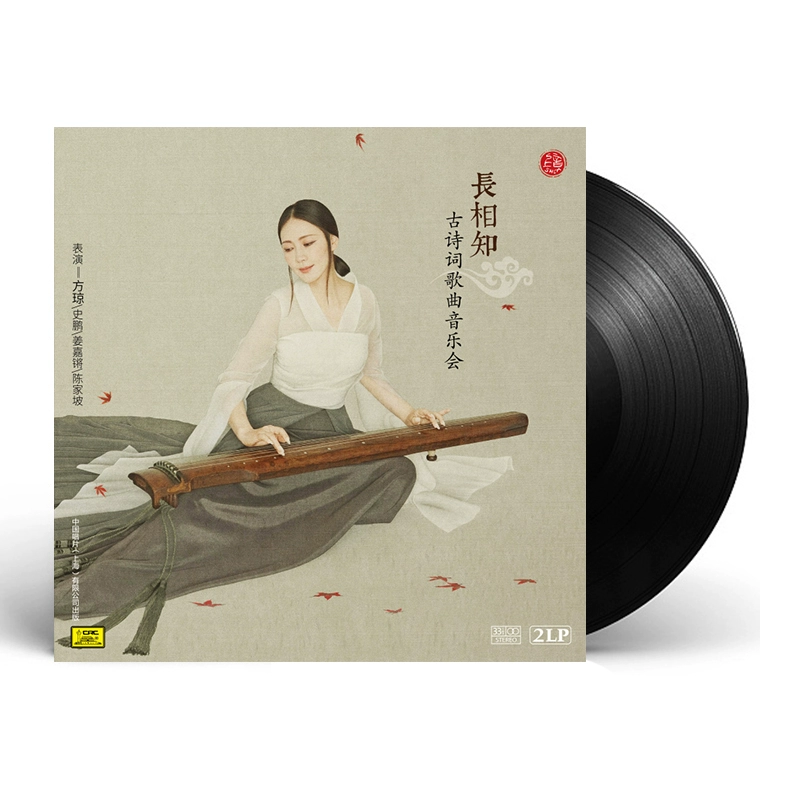 Trông giống như buổi hòa nhạc thơ ca cổ Qin Xiao Yin hát LP vinyl ghi âm chính hãng đĩa 12 inch - Máy hát