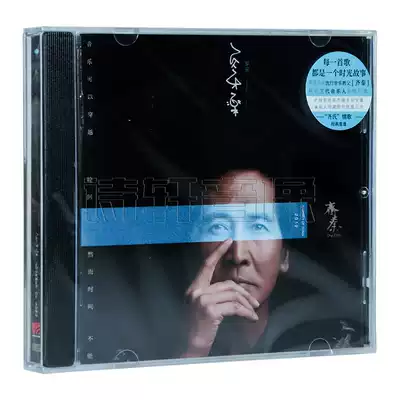 Genuine spot Qin: wear music 2019 new album album CD lyrics