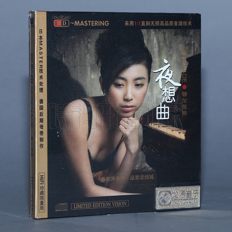 (genuine) Longyuan Records Ortyan Night of Hope Opera 1CD HI-FI limited-edition collection