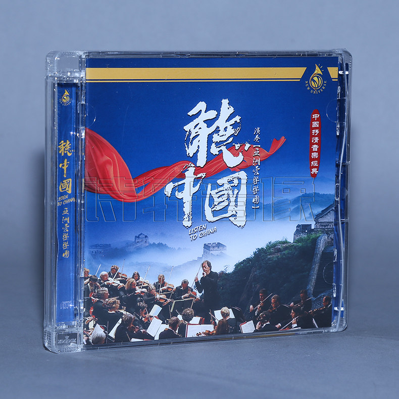 Genuine Fever National Folk Music Symphony Asia Philharmonie Orchestra Plays Classic Folk Song Listening to China 1CD