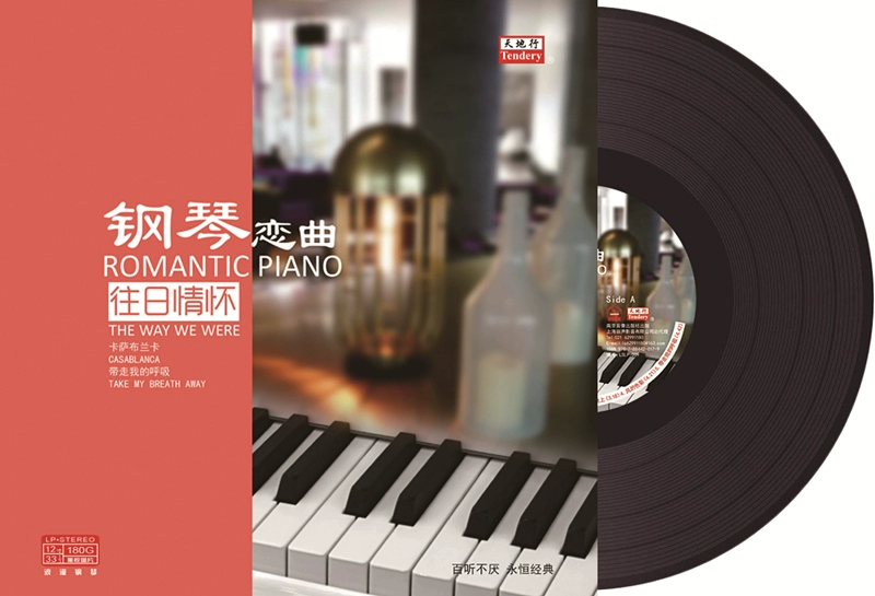 Nhạc nhẹ Piano Bản tình ca Cảm xúc trong quá khứ LP Vinyl Ghi âm Máy hát Vinyl Bàn xoay đĩa 12 inch - Máy hát