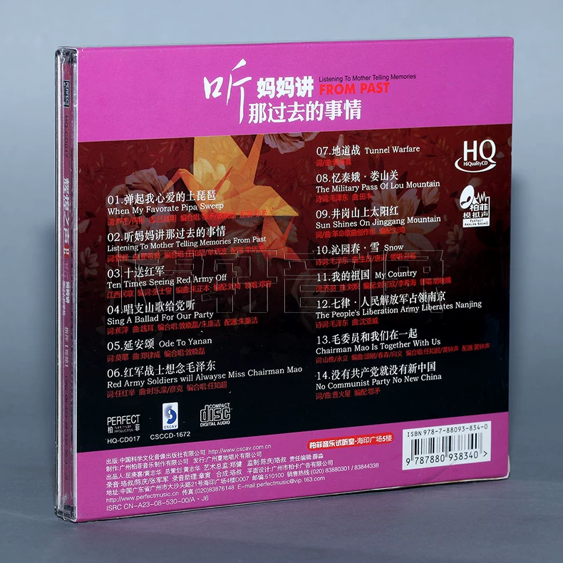 [Genuine] Голос Берфейских записей 2 Прослушай маму о прошлом HQCD 1CD