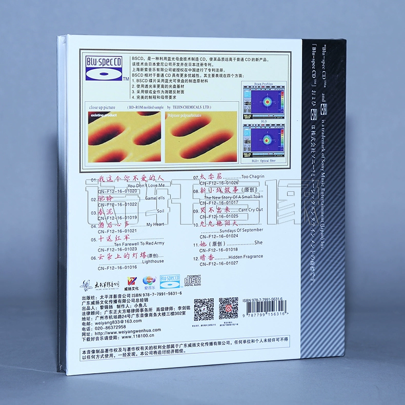 Wei Yang ghi Liu Liangjun Máy nghe nhạc ô tô Blu-ray CD BSCD 1CD - Máy hát 	đầu đĩa than giá rẻ	