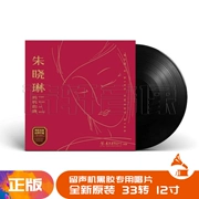 Vinyl chính hãng Jiao Xiaolin Mamas Kiss LP vinyl ghi âm đĩa đĩa 12 inch - Máy hát
