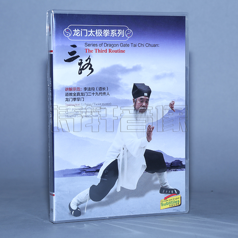 Genuine Lee Method All Martial Arts Dvd Disc Gantry Taijiquan 3-way 1DVD