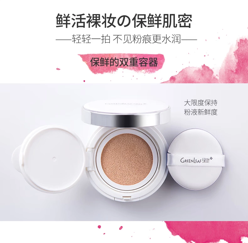 Màu xanh lá cây tuyết ngưng tụ ánh sáng hoàn hảo đệm không khí BB cream 15g * 2 kem che khuyết điểm dưỡng ẩm cô lập nền tảng trang điểm nude tự nhiên perfect cover bb cream