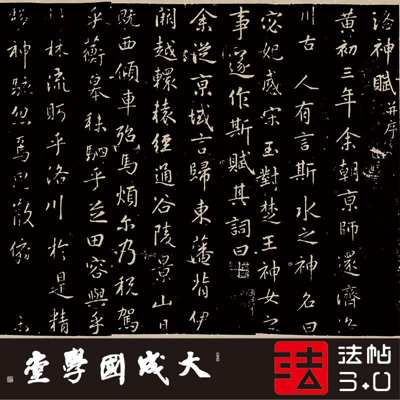 王羲之洛神赋南唐本 真正1:1超清专业复制行草书字帖书法挂画2020-淘宝Taobao | 天猫Tmall