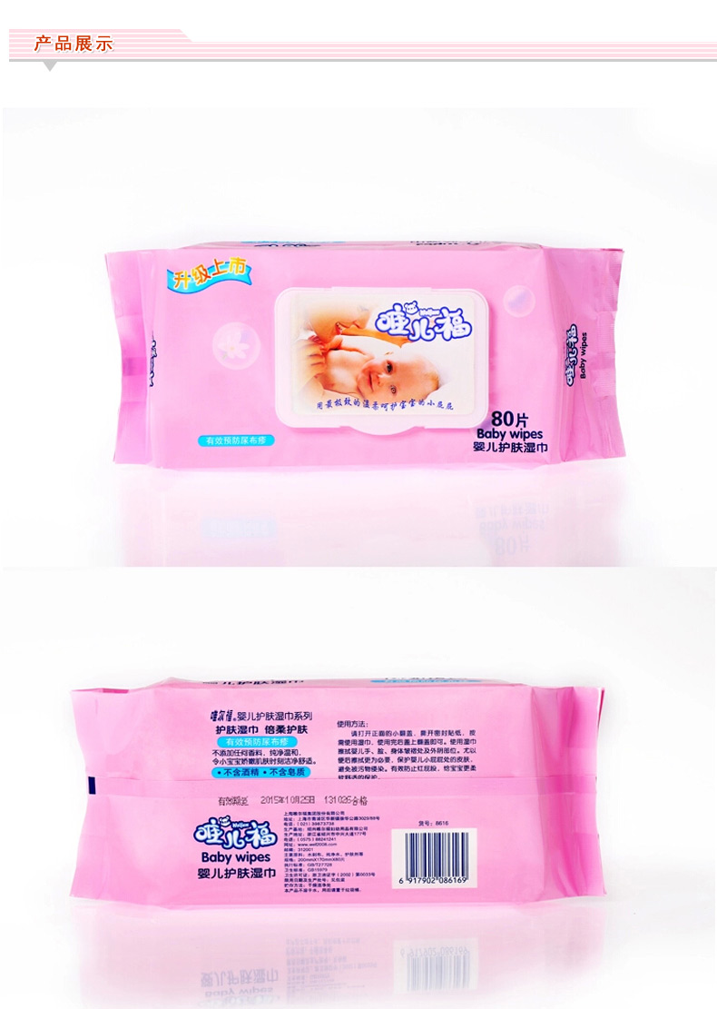 Khăn lau Weierfu cho bé khăn ướt lau cho bé
