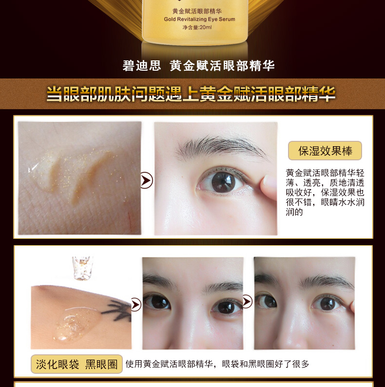 BD Eye Care Authentic Golden Eye Serum 祛 nếp nhăn mắt làm mờ quầng thâm dưỡng ẩm kem trị quầng thâm mắt