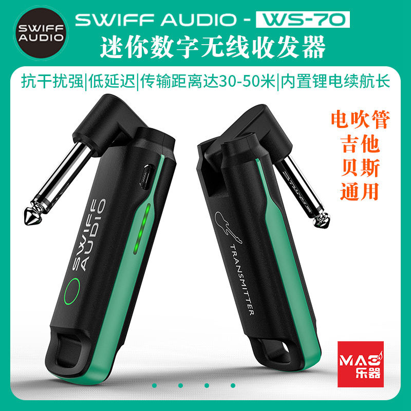 SWIFF Rayfu WS70 50 electric blow pipe electric guitar case violin bass electronic organ audio wireless receiver