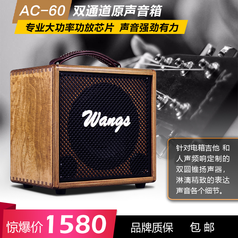 Byan Wangs AC60 electric box piano acoustic acoustic guitar beginner folk song playing mini speaker loudspeaker loudspeaker high power