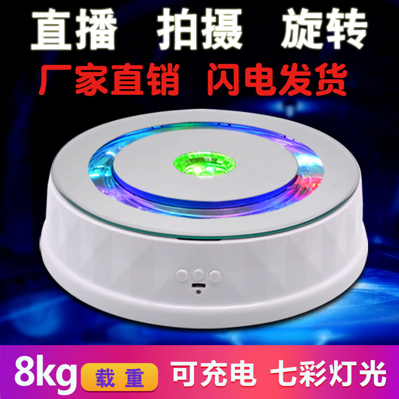 Large Load-bearing Swivel Booth Photography Live Photo Show Table Electric Belt Lamp Automatic Turntable Rotary Table Model Shoes