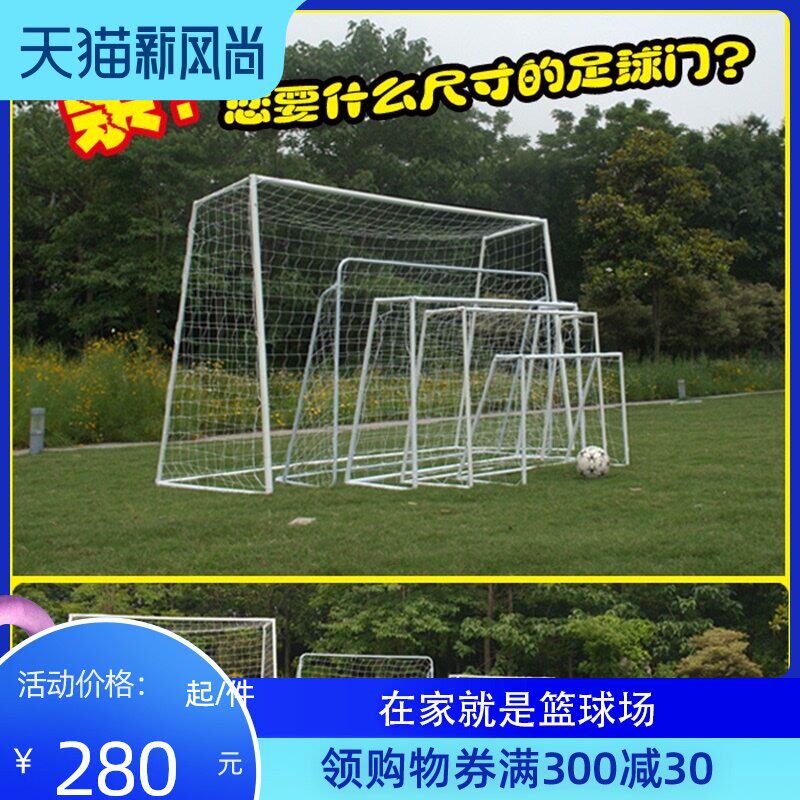 SBA305 five-a-side football door frame steel pipe simple goal 3*2 meters standard five-a-side football door frame with net