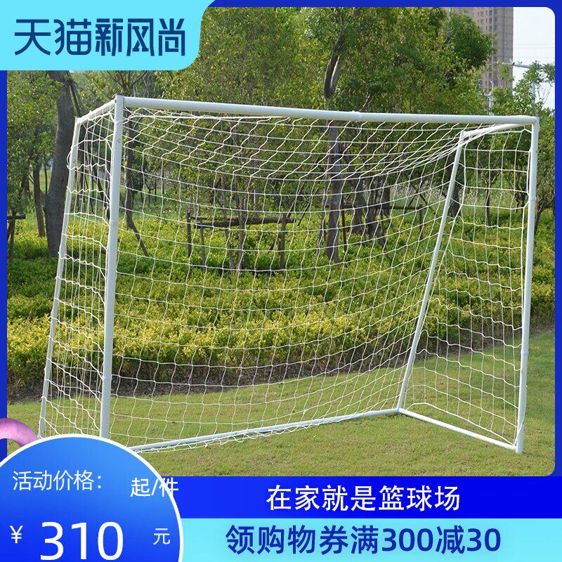 SBA305 football door Adult 35 7-a-side steel pipe football door frame Outdoor sports easy-to-remove football door frame