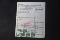 Pu 29 Great Wall 80 cents 6 pieces Pu 24 Grottoes 5 yuan 3 pieces Shandong Dingtao stamped package to be sent to Shenyang