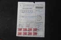 Pu 29 Great Wall 200 points 8 pieces 80 points 2 pieces Henan civil rights stamp actual parcel sent to Shenyang