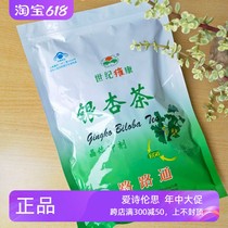 Century Weikang Ginkgo Thé Granules de Cristal Aishilunsi Passepartout