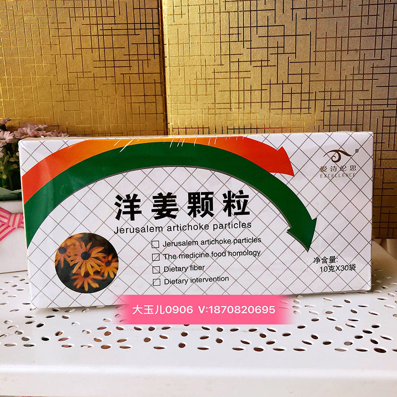 Aishilunsi ginger granule Jerusalem artichoke granule meal package upgrade product Wanbang Shengyi 