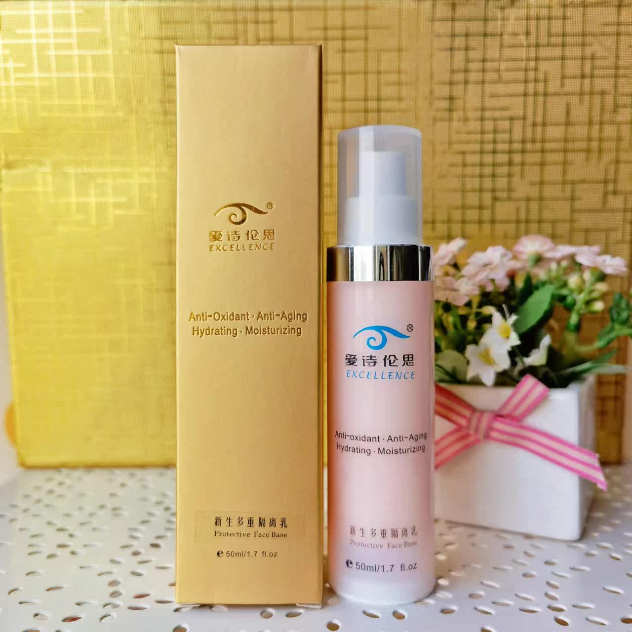 Love Poetry Renth Beauty Yard Fu Series Multiple Isolated Milk 50ml Multi-Effect Isolation Cream 