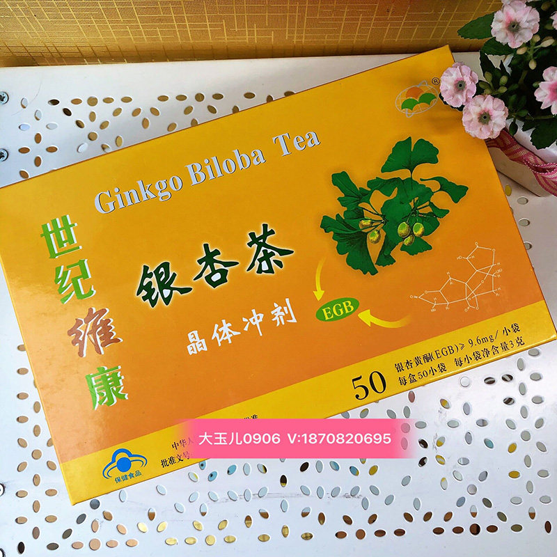 Essilance Century Wellcome Healthy State Ginkgo Tea Boxed Crystal Punch 50 Sachets *3 g
