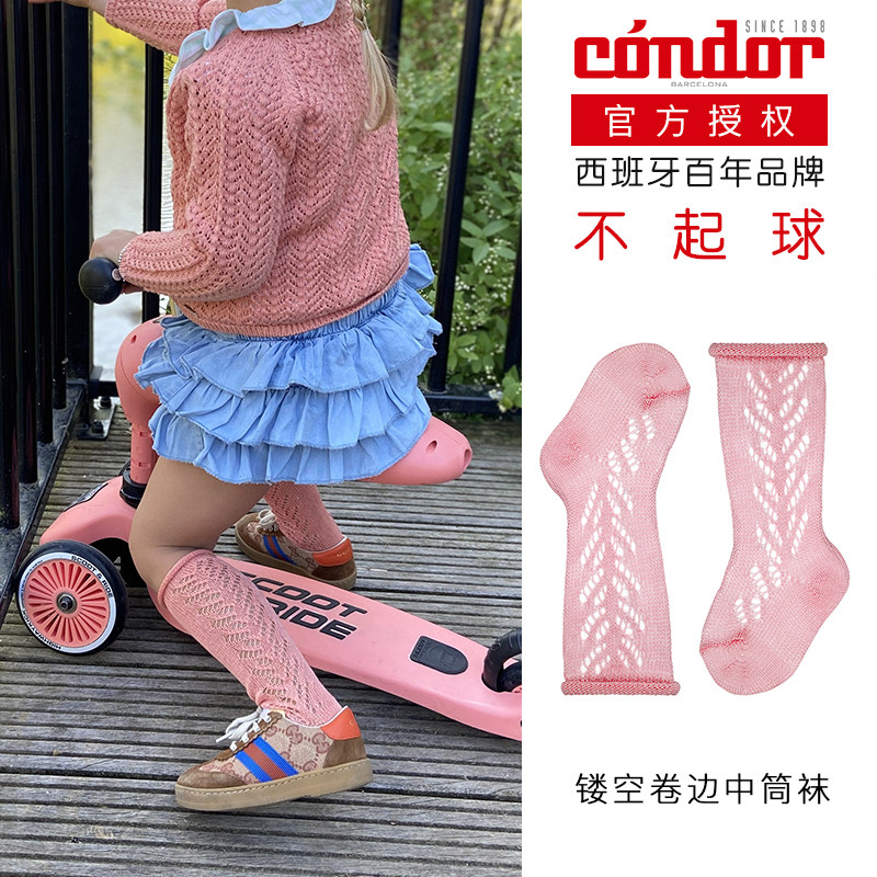 Spanish Condor Condor child male and female baby male and female Spring-autumn comfortable curbside hollowed-out baby midbarrel socks 35062
