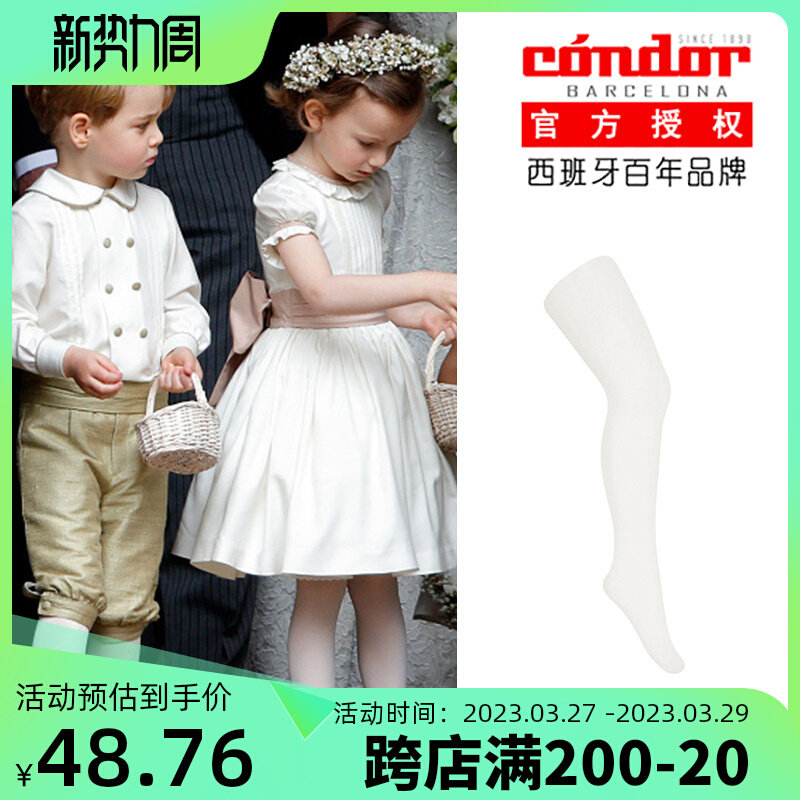 Condor, Spain, Autumn and Winter Pure Cotton Baby Boys and Girls Stockings, Ballet Socks