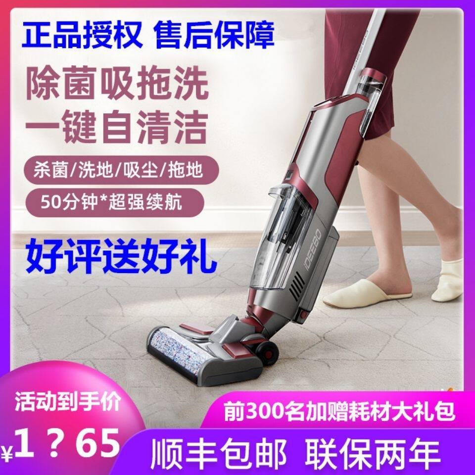 Aidibao T80 floor washing machine home wireless mopping machine wiping artifact sterilization dry and wet mopping all vacuuming