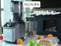Huiren M100 broken wall original juicer slag juice separation juicer multi-functional soybean paste processor can be commercial new