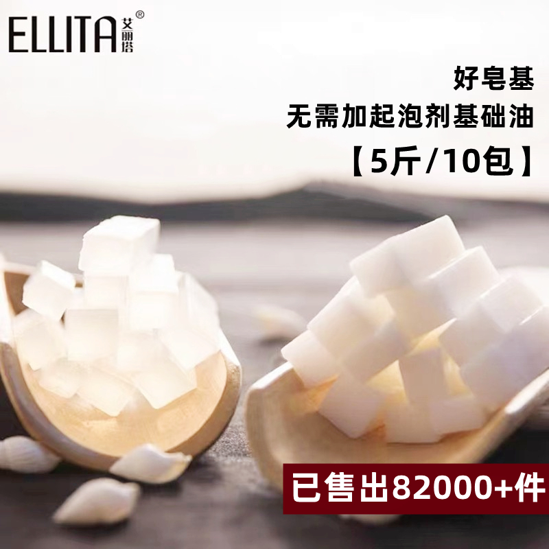 diy handmade soap material natural soap base 2 5kg homemade breast milk soap soap laundry soap milk soap making raw materials