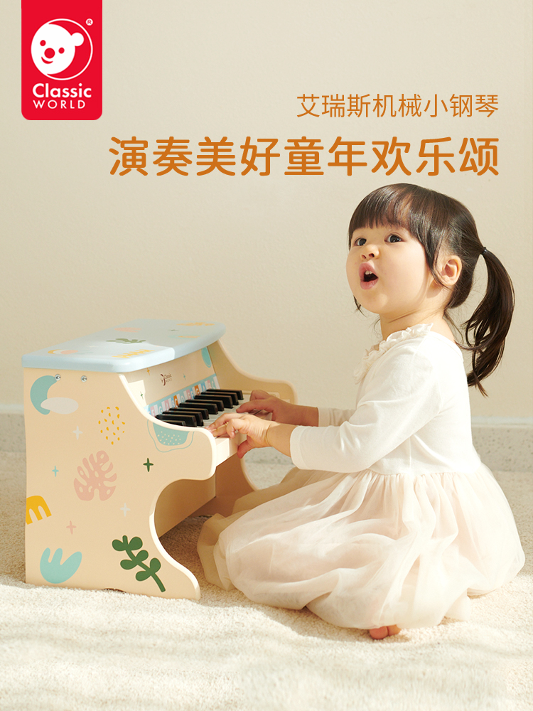 Kelai Sai children's small piano 1-6 years old baby beginner wooden mechanical piano for boys and girls gift toy mini