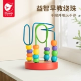 Детские маленькие бусы с бусинами, интеллектуальная игрушка для мальчиков и девочек для младенца, 1-3 лет, раннее развитие