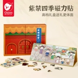 Магнит на холодильник на четыре сезона, подарочная коробка, интеллектуальная игрушка для мальчиков и девочек, подарок на день рождения, 3-6 лет