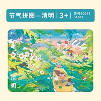 Цинминг (подходит для 3 лет+64 штуки)