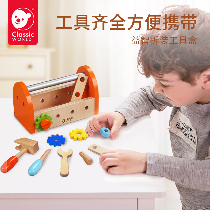 Germany Kelai Sai gift wooden wooden boys baby children's tools Nut disassembly and assembly combination DIY toys
