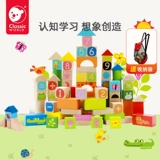 Вы можете прийти к 100 зернам садовых строительных блоков игрушки Иезри Деревянные дети и дети 1-2-3-6 лодок мальчиков