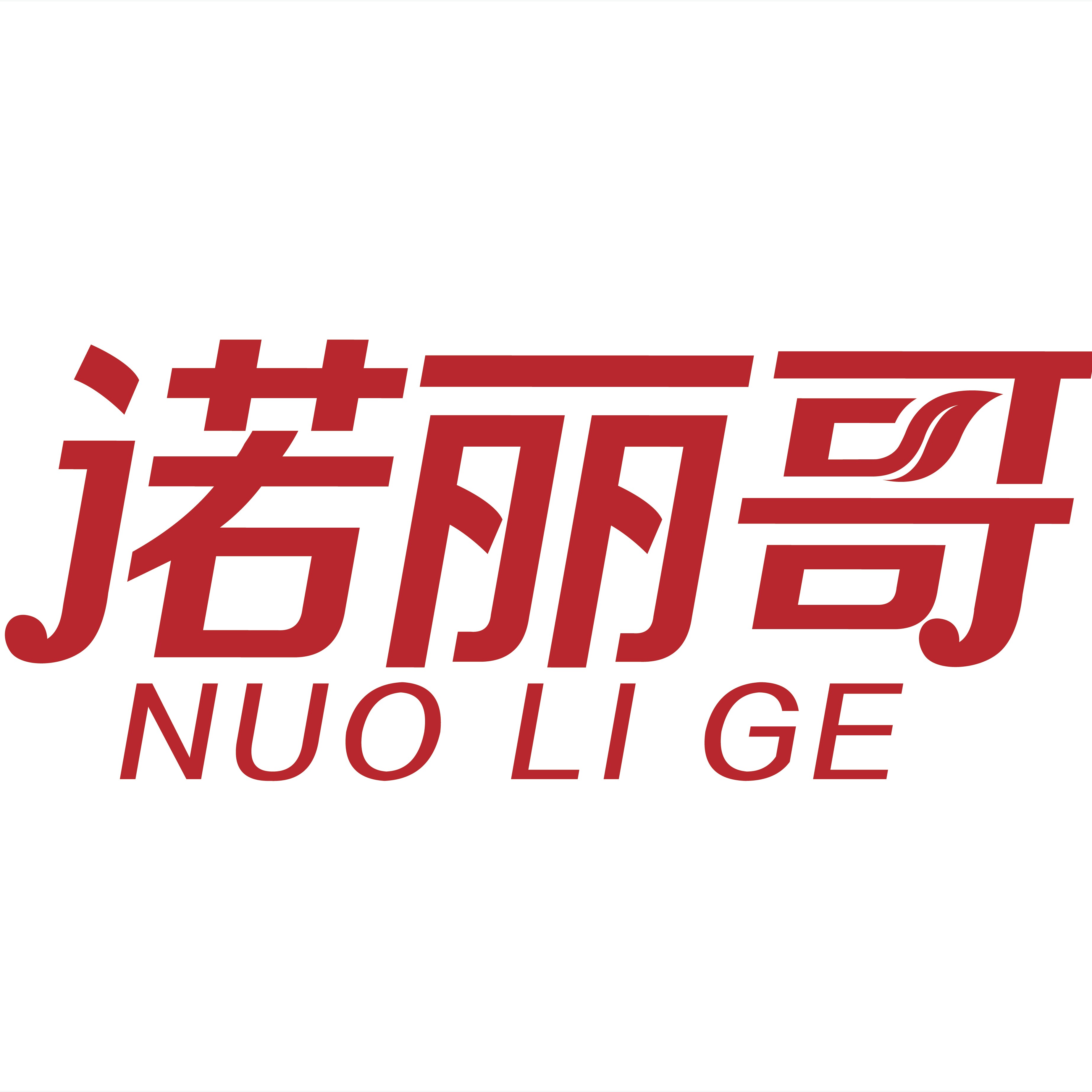 诺丽哥