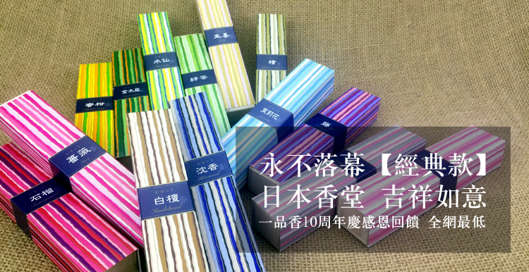 trầm hương kỳ nam [Đặc biệt] Hương nhang Nhật Bản Gỗ đàn hương trắng tuyệt vời Thần Shen Hương nhang theo phong cách Nhật Bản 40 thành - Sản phẩm hương liệu vòng trầm hương xịn