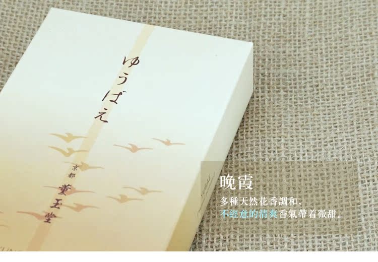 nước hoa để phòng Cửa hàng nhang 400 tuổi của Nhật Bản [Xuanyutang] Nhang phong cách Nhật Bản, trầm hương, hương liệu, trầm hương, trầm hương, gỗ đàn hương, hoa - Sản phẩm hương liệu nhang