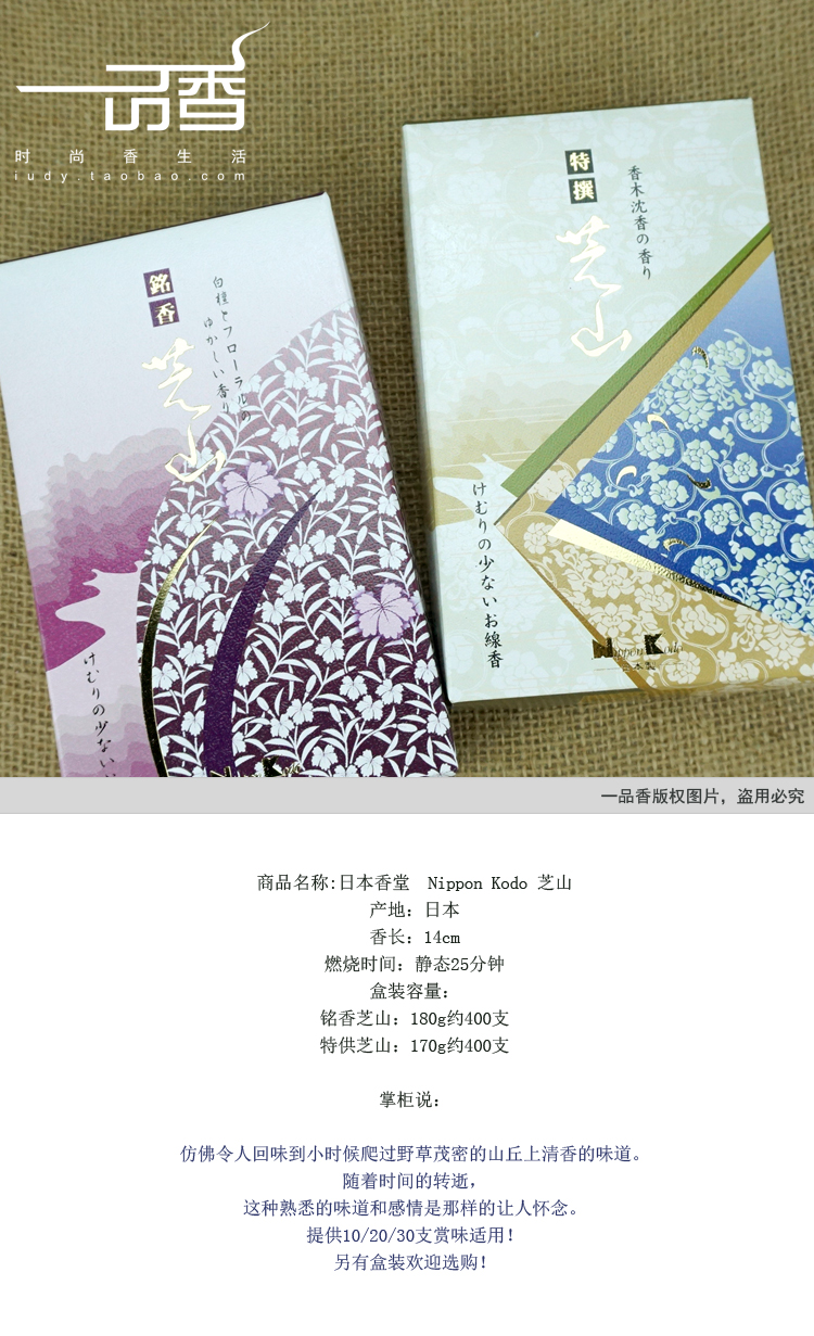 Hội trường hương Nhật Bản Lựa chọn đặc biệt / Hoa Ming Xiangzhishan + gỗ đàn hương trắng / trầm hương Lựa chọn nghiêm ngặt về hương vị dòng hương Nhật Bản - Sản phẩm hương liệu hương trầm cao cấp