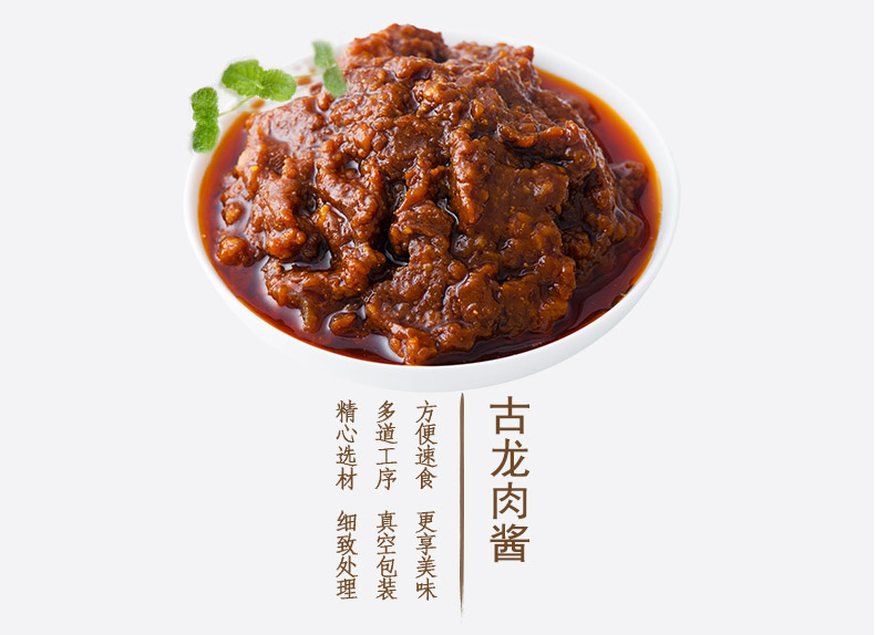Подробная информация о Gulong Meat_01.jpg