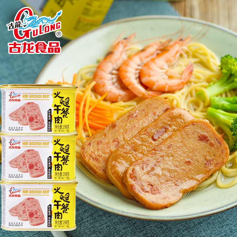 古龙 火腿午餐肉 198g*3罐 天猫优惠券折后¥29.9包邮(¥39.9-10)
