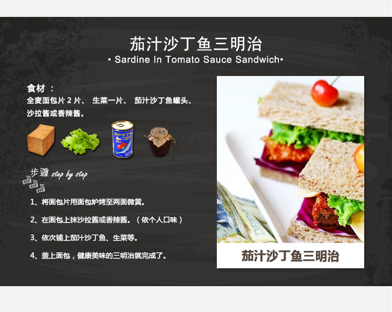 茄汁沙丁鱼蓝425g_07.jpg